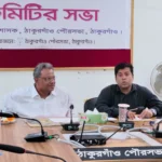 Dr. Muhammad Shahid Uz Zaman Unveils Visionary 50-Year Master Plan for a Green, Smart and Climate-Resilient Thakurgaon